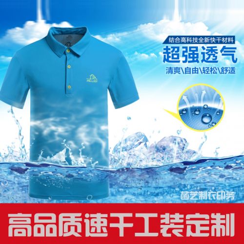 T-shirt sport pour homme à manche courte - Ref 2019055
