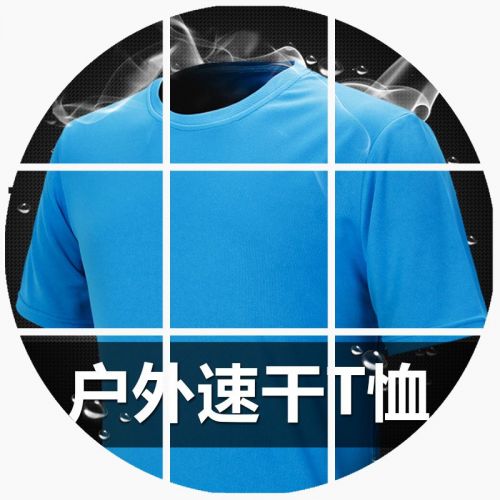 T-shirt sport pour homme à manche courte - Ref 2019119