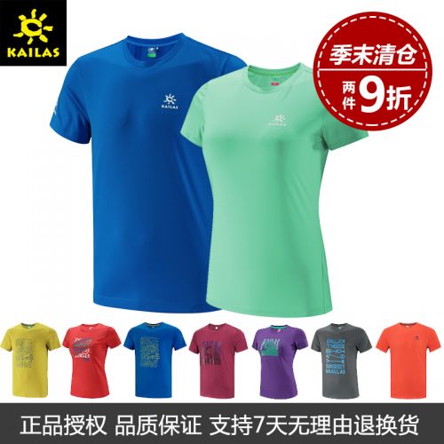 T-shirt sport pour homme KAILAS à manche courte - Ref 2019218
