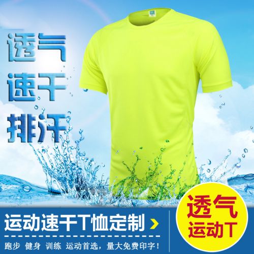 T-shirt sport pour homme à manche courte - Ref 2019264