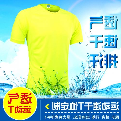 T-shirt sport pour homme à manche courte - Ref 2019268