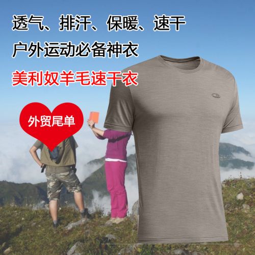 T-shirt sport pour homme à manche courte en Poils d'animaux - Ref 2019761