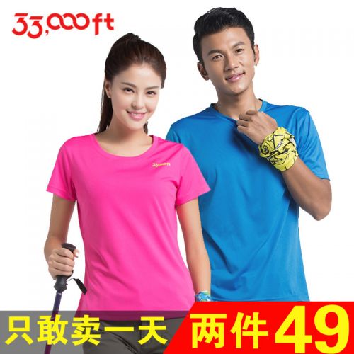  T-shirt sport pour homme à manche courte en polyester - Ref 2020372