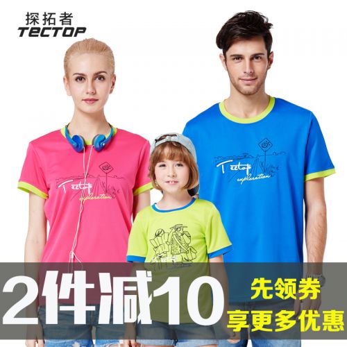 T-shirt sport pour homme TECTOP à manche courte en polyester - Ref 2020708