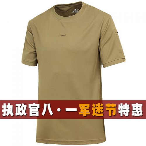 T-shirt sport pour homme S.ARCHON à manche courte en polyester - Ref 2020905