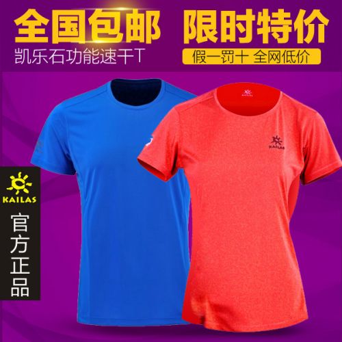 T-shirt sport pour homme KAILAS - Ref 2021051