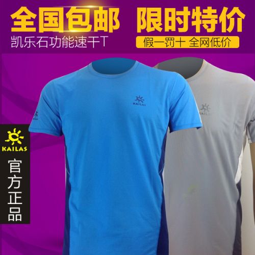 T-shirt sport pour homme KAILAS - Ref 2021053