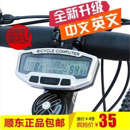 Tableau de bord vélo - Ref 2417292