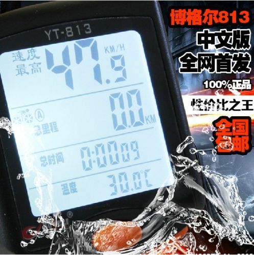 Tableau de bord vélo BOGEER - Ref 2417364