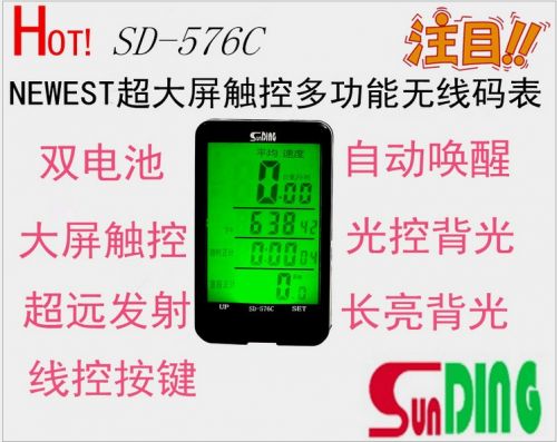 Tableau de bord vélo - Ref 2417636
