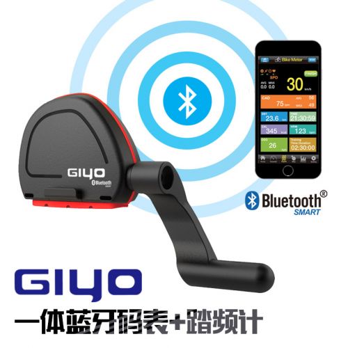 Tableau de bord vélo GIYO - Ref 2417990