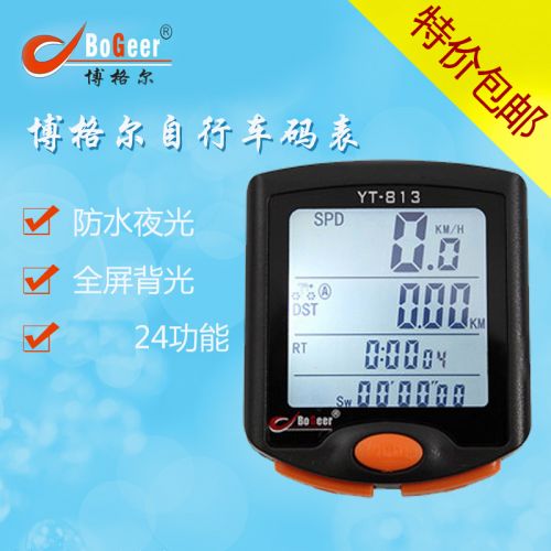 Tableau de bord vélo BOGEER - Ref 2418109