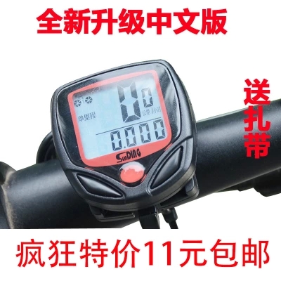 Tableau de bord vélo - Ref 2418235