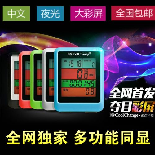 Tableau de bord vélo COOLCHANGE - Ref 2418306