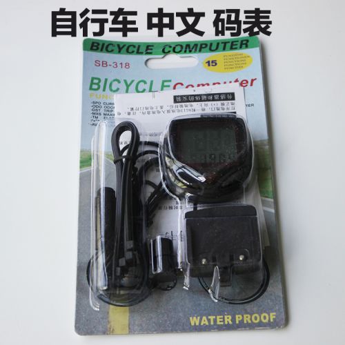 Tableau de bord vélo - Ref 2418316