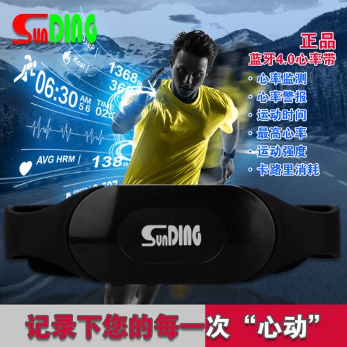 Tableau de bord vélo SUNDING - Ref 2418372