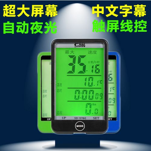 Tableau de bord vélo - Ref 2418564