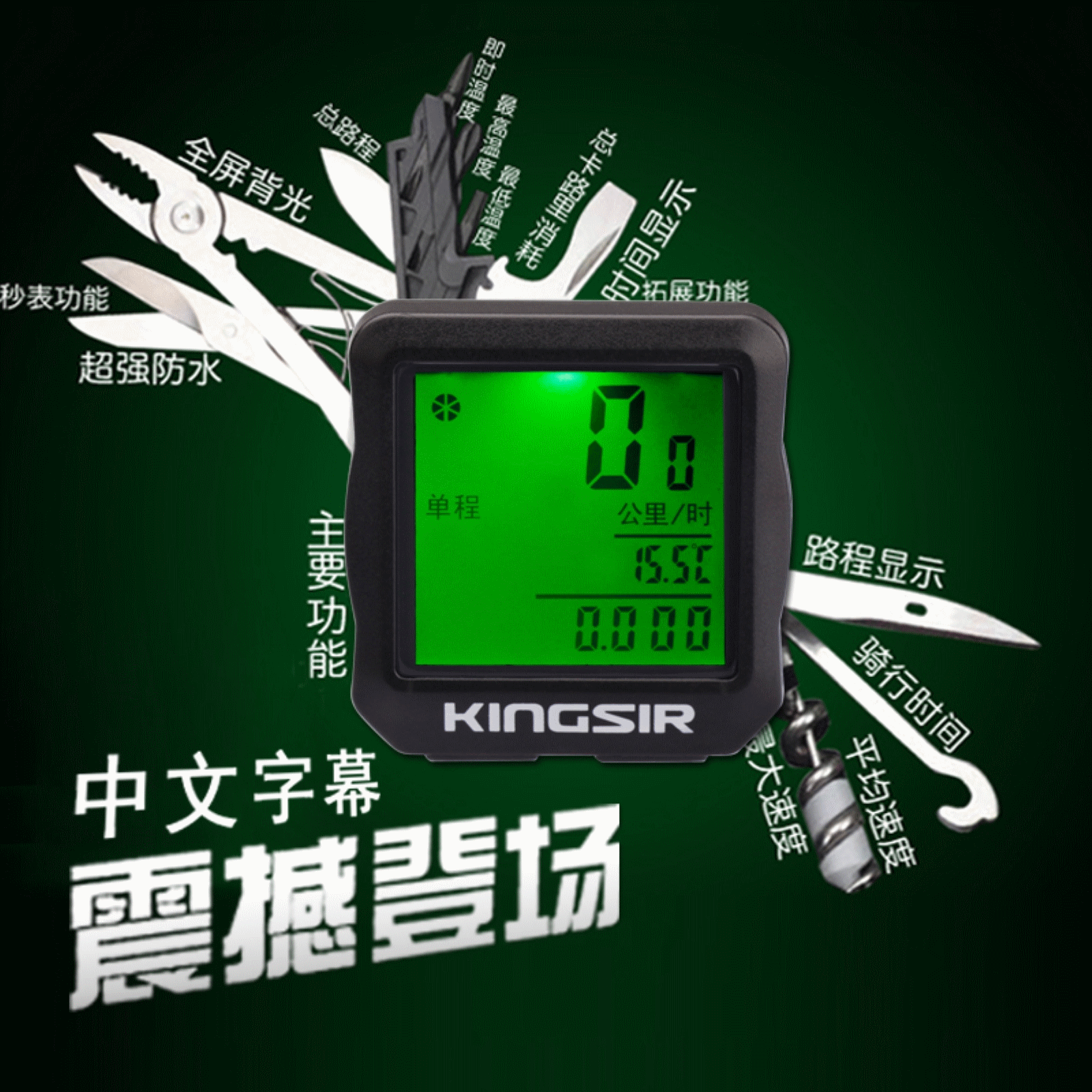 Tableau de bord vélo - Ref 2419048