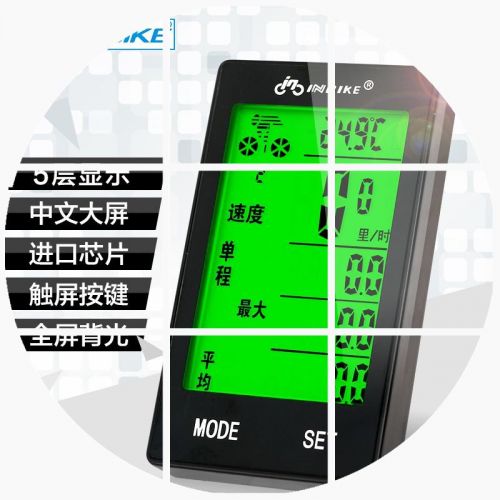 Tableau de bord vélo INBIKE - Ref 2419124