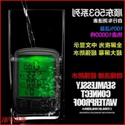 Tableau de bord vélo - Ref 2420043