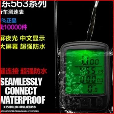 Tableau de bord vélo - Ref 2420081