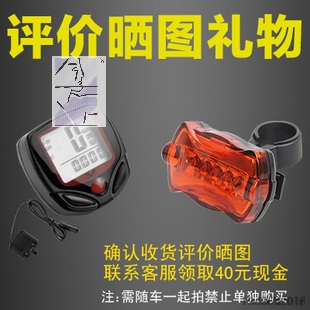 Tableau de bord vélo - Ref 2420148