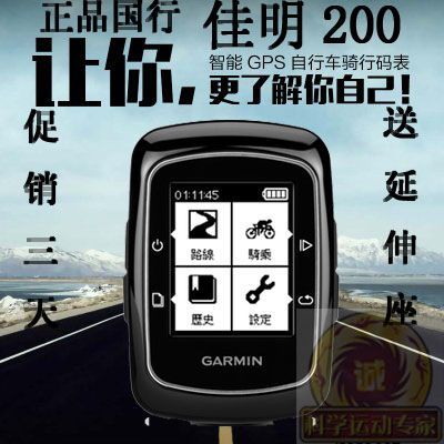 Tableau de bord vélo - Ref 2420328