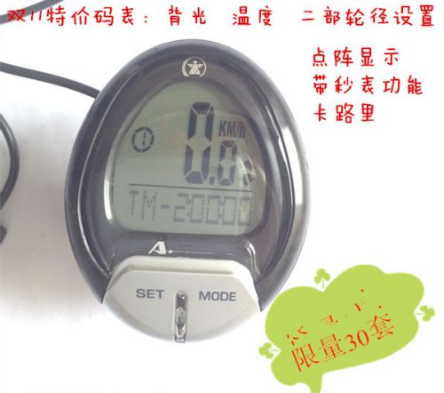 Tableau de bord vélo - Ref 2420480