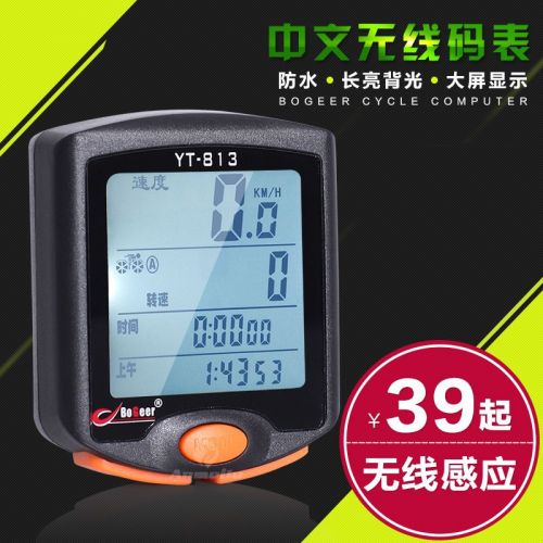 Tableau de bord vélo BOGEER - Ref 2420529