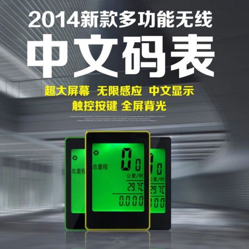 Tableau de bord vélo ONLINELOVE - Ref 2420913