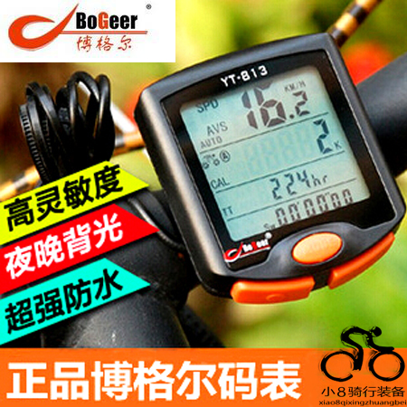 Tableau de bord vélo BOGEER - Ref 2420980