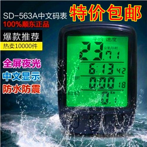 Tableau de bord vélo - Ref 2421391