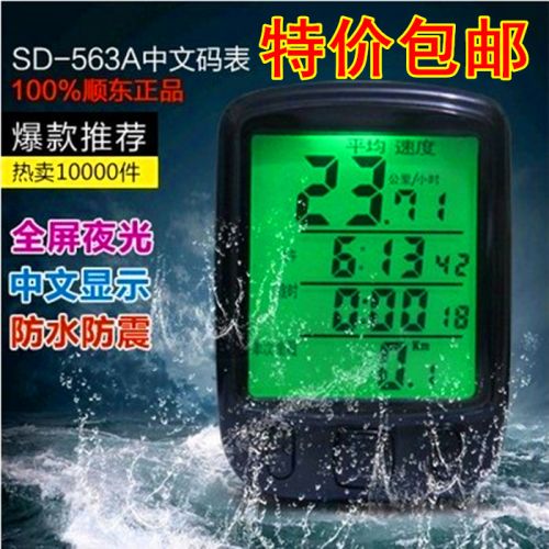 Tableau de bord vélo - Ref 2421562