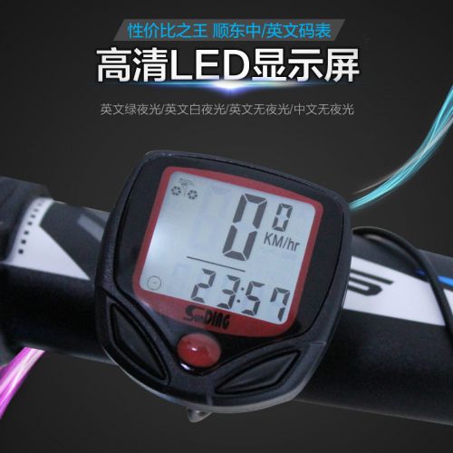 Tableau de bord vélo SUNDING - Ref 2421573