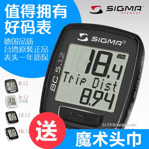 Tableau de bord vélo SIGMA - Ref 2421646