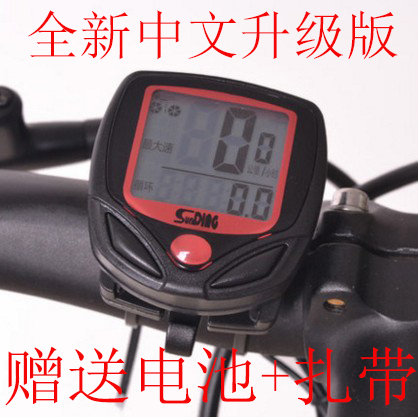 Tableau de bord vélo - Ref 2421656