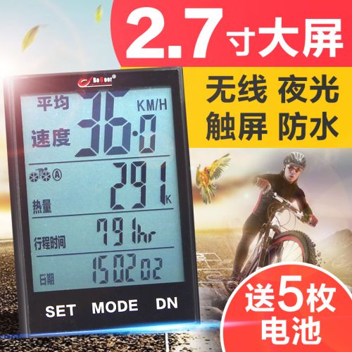 Tableau de bord vélo BOGEER - Ref 2422146