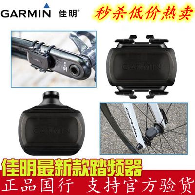 Tableau de bord vélo GARMIN - Ref 2422247