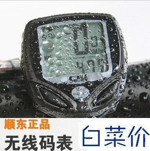 Tableau de bord vélo - Ref 2422410