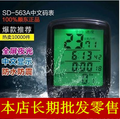 Tableau de bord vélo - Ref 2422529