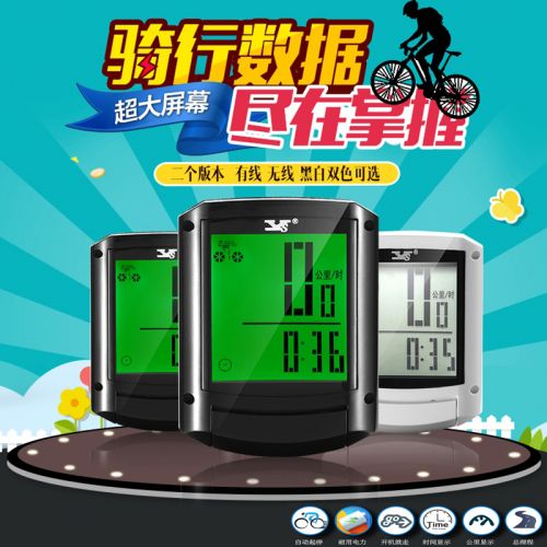 Tableau de bord vélo - Ref 2423138