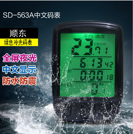 Tableau de bord vélo - Ref 2423340