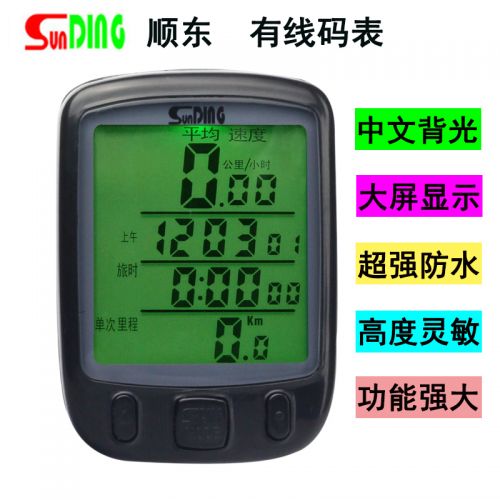 Tableau de bord vélo - Ref 2423472