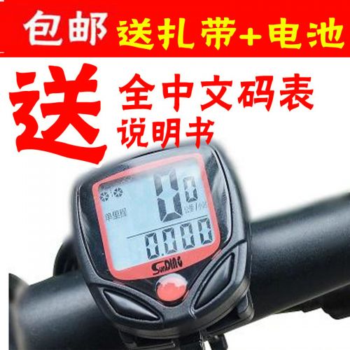 Tableau de bord vélo - Ref 2423512