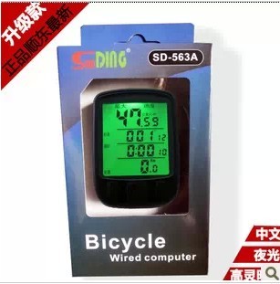 Tableau de bord vélo - Ref 2423776