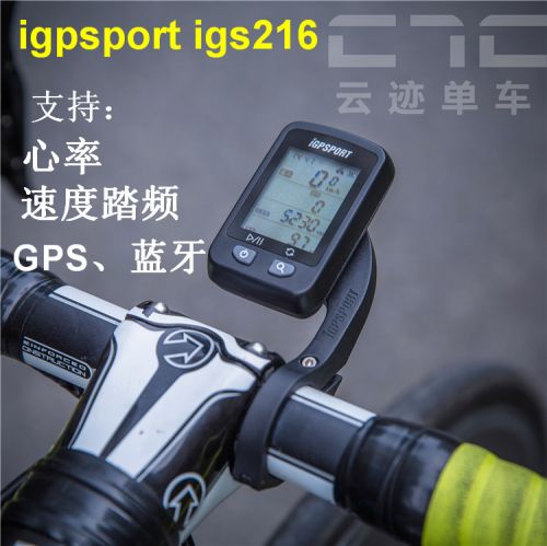 Tableau de bord vélo IGPSPORT - Ref 2423863