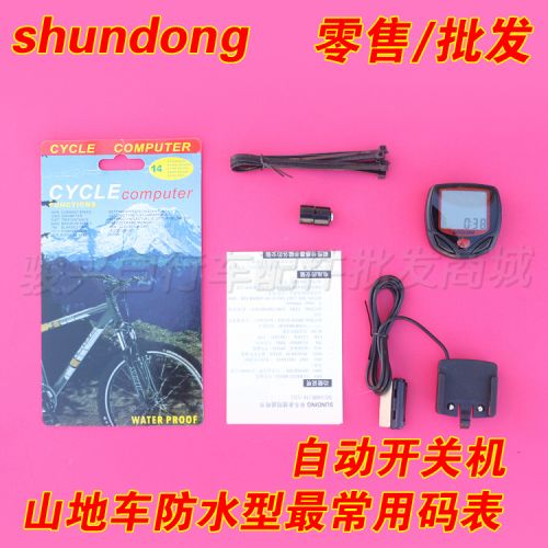 Tableau de bord vélo SHUNDONG - Ref 2423978