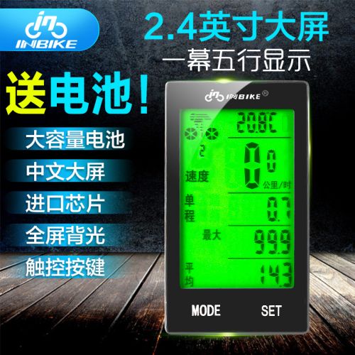 Tableau de bord vélo INBIKE - Ref 2424017