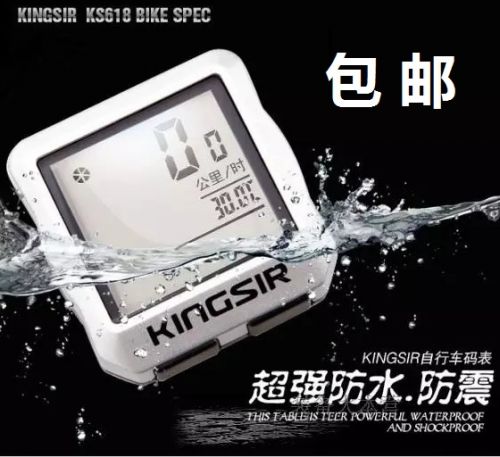 Tableau de bord vélo KINGSIR - Ref 2424095