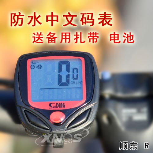 Tableau de bord vélo - Ref 2424107